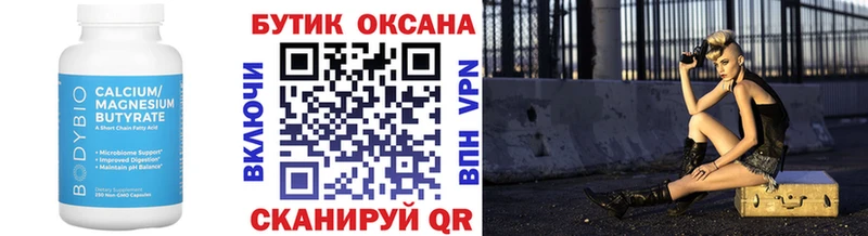 Бутират бутандиол  Купить  Гагарин 