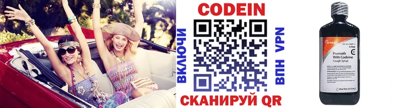 Купить закладки  Гагарин  Кодеин напиток Lean (лин) 