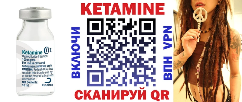 Купить где  Гагарин  Кетамин ketamine 