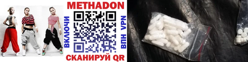 Метадон мёд Гагарин