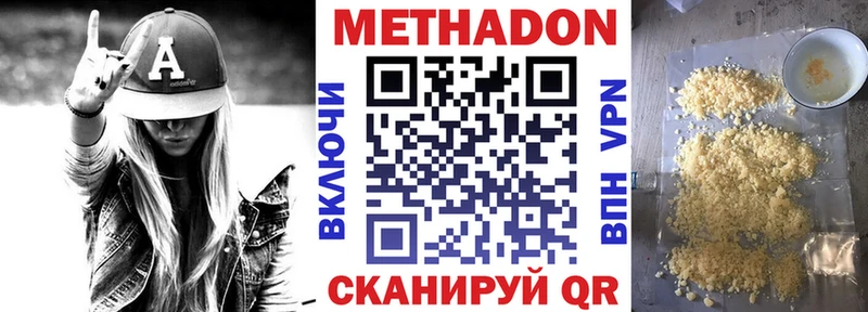 Метадон methadone  Купить где  Гагарин 